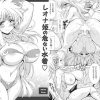 レオナ姫の危ない水着【ダイの大冒険エロ漫画】【FANZA/DLsite同人】