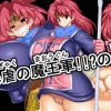 暴虐の魔王軍！！？の巻【マァム/ダイの大冒険エロ】【FANZA/DLsite同人】