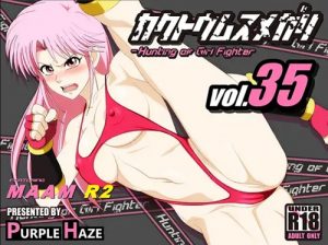 【ダイの大冒険エロ】格闘娘狩り Vol.35 マァム編 R2【FANZA/DLsite同人】