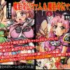 魔胎奇伝マァム1、2【マァム、メルル、マリン/ダイの大冒険エロ漫画】【FANZA/DLsite同人】