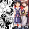 【マァム/ダイの大冒険エロ漫画】玉虫色の天使【FANZA/DLsite同人】
