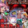 覚醒!超魔生物の女【マァム/ダイの大冒険エロCG】【DLsite同人】