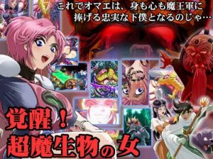 覚醒!超魔生物の女【マァム/ダイの大冒険エロCG】【DLsite同人】
