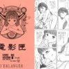 電影匣 VOLUME 0【桃乃恋/電影少女エロ漫画】【DLsite同人】