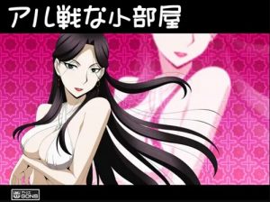 アル戦な小部屋【アルスラーン戦記女性キャラエロ】【FANZA/DLsite同人】