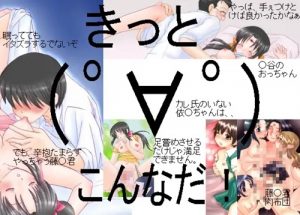 サザンアイズのお預けエロシーンの続きを妄想【FANZA/DLsite同人】