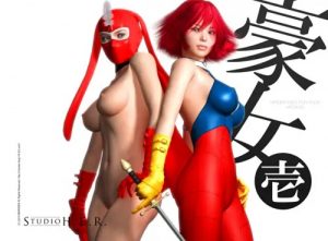 【けっこう仮面エロCGイラスト集】豪女 壱【FANZA/DLsite同人】