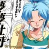 夢夢牡丹【ぼたん/幽遊白書エロ漫画】【FANZA/DLsite同人】