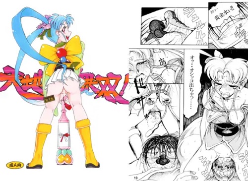 天地無双!陰爻鬼 魔法少女は熊をも倒す【天地無用エロ漫画】【DLsite同人】