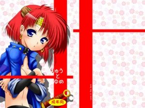 りゅうとゆめ【小竜姫/GS美神エロ漫画】【FANZA/DLsite同人】