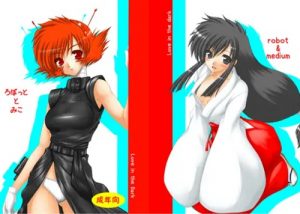 ろぼっととみこ【マリア、おキヌちゃん/GS美神エロ漫画】【FANZA/DLsite同人】