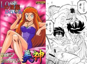 【GS美神エロ漫画】LOOKBACKの逆襲 ACT.2 ゴーストスイーパー美神【FANZA/DLsite同人】