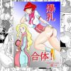 【ユング/トップをねらえエロ漫画】爆乳合体！【FANZA/DLsite同人】