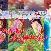 ごめん…もう帰れない…【タカヤノリコ/トップをねらえエロ】【FANZA/DLsite同人】