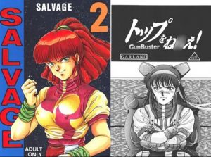 SALVAGE2【トップをねらえ女性キャラエロ】【DLsite同人】