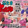 淫たまヤッ太郎【ユキ、トモミ/忍たま乱太郎エロ漫画】【FANZA/DLsite同人】