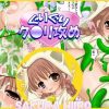 ぐりぐりク○リ攻め【ククリ/魔法陣グルグルエロ】【DLsite同人】