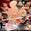 聖少女 少女戦士淫蟲地獄編【獅堂光/魔法騎士レイアースエロ】【FANZA/DLsite同人】