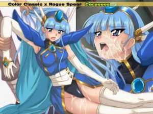 カラークラシック・ソロ せれ——～す【龍咲海/魔法騎士レイアースエロ】【DLsite同人】