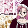 どろしーちゃん総集編【赤ずきんチャチャエロ漫画】【DLsite同人】