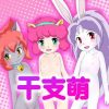 干支萌【エトレンジャー女性キャラエロ画像】【DLsite同人】