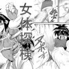 女体探検【ファム&イーリーエロ漫画】【DLsite同人】