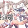美少女怪盗肛虐研究所【怪盗セイントテールエロ】【DLsite同人】