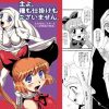 怪盗セイントテール女性キャラのふたなりエロ漫画【DLsite同人】
