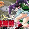 【役小明/鬼神童子ZENKIエロ】レッツゴー陰陽師【FANZA/DLsite同人】