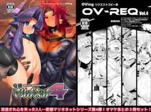 セイバーマリオネット チェリーとブラッドベリーのエロ漫画【FANZA/DLsite同人】