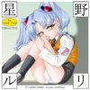 星野ルリ Ver.1.5【機動戦艦ナデシコエロイラスト】【FANZA/DLsite同人】