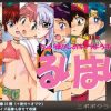 【ホシノルリ/機動戦艦ナデシコエロ】るりまり【DLsite同人】