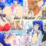 Neo Photon Torpedo【ユリカ/機動戦艦ナデシコエロ】【FANZA/DLsite同人】