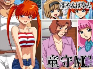 童森MC【地獄先生ぬ～べ～女性キャラエロ】【FANZA/DLsite同人】