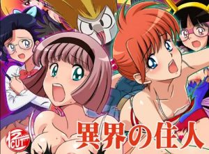 異界の住人【地獄先生ぬ～べ～女性キャラエロイラスト】【FANZA/DLsite同人】