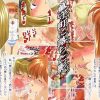 【郷子、美樹/地獄先生ぬ～べ～エロ漫画】童守町に落ちた影【FANZA/DLsite同人】