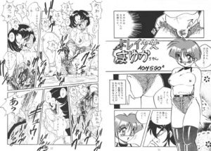 極魂(フェチスピリッツ)【逮捕しちゃうぞエロ漫画】【FANZA/DLsite同人】