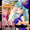【春日結/コレクターユイエロCG集】国営少女【FANZA同人】