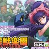 【美童巫女/淫獣学園エロ漫画】淫獣楽園〜キョマラ討伐篇1〜【FANZA/DLsite同人】