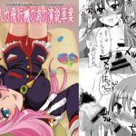 【少女革命ウテナエロ漫画】人力飛行機の為の演説草案【DLsite同人】