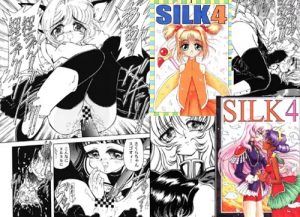 SILK4【アンシー、ウテナ/少女革命ウテナエロ漫画】【DLsite同人】