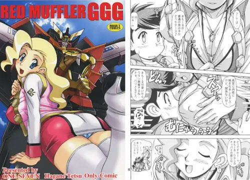 RED MUFFLER GGG【勇者王ガオガイガーエロ漫画】【DLsite同人】