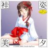 袿姿美夕【吸血姫美夕エロ漫画】【FANZA/DLsite同人】