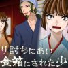 貯金箱に人体改造される吸血姫美夕のエロ漫画【FANZA/DLsite同人】