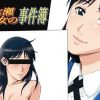 七瀬少女の事件簿【金田一少年の事件簿エロ漫画】【FANZA/DLsite同人】
