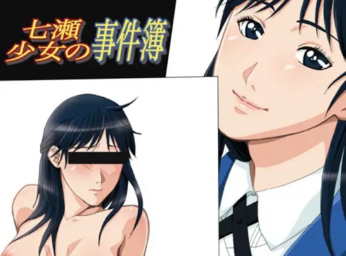七瀬少女の事件簿【金田一少年の事件簿エロ漫画】【FANZA/DLsite同人】