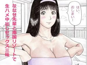 美雪のお色気ヌードからイチャラブセックスする金田一少年の事件簿エロ漫画【FANZA/DLsite同人】