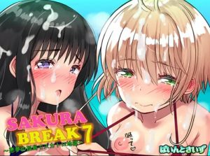 【桜、知世/CCさくらエロ漫画】悪夢の孤島でスカトロ地獄【FANZA/DLsite同人】