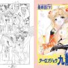 【桜、知世、知世ママ/CCさくらエロ漫画】九龍城10【FANZA/DLsite同人】
