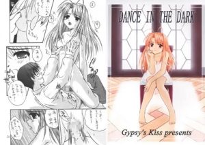【彼氏彼女の事情エロ漫画】DANCE IN THE DARK【DLsite同人】